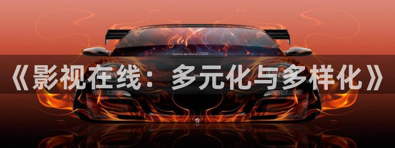 天龙家庭影院好吗