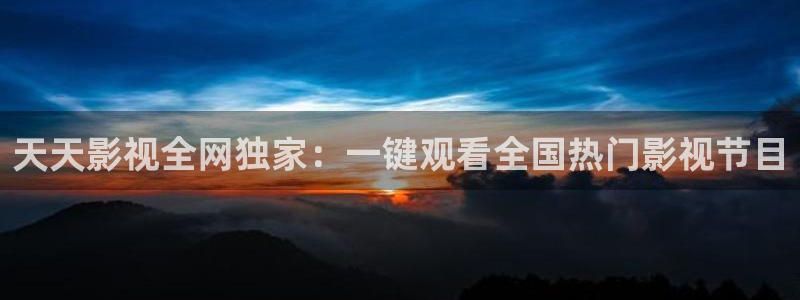 远古天龙手机影院