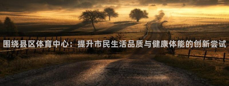 尊龙凯时一人生就是博登入